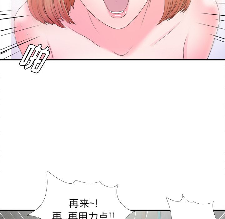 菜鸟扫美记[抖漫]韩漫全集-菜鸟扫美记-第 3 章无删减无遮挡章节图片 