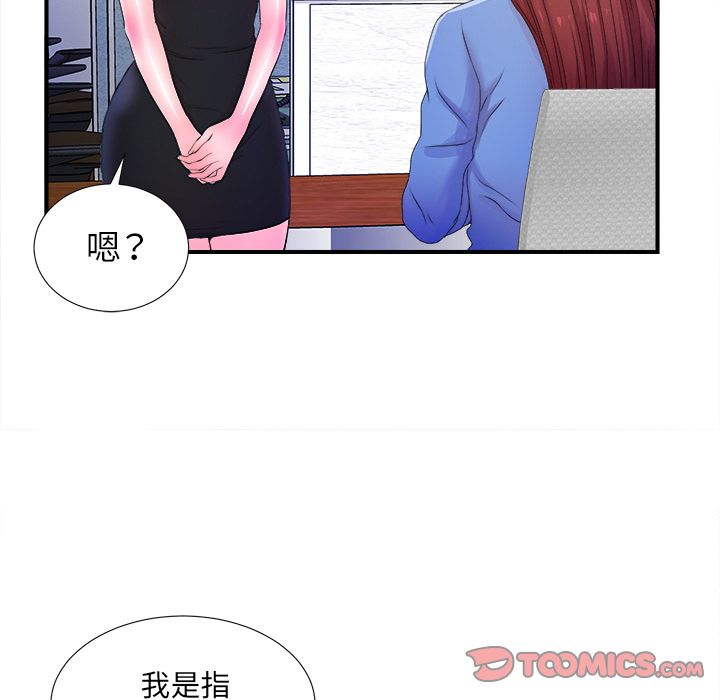 菜鸟扫美记[抖漫]韩漫全集-菜鸟扫美记-第 3 章无删减无遮挡章节图片 
