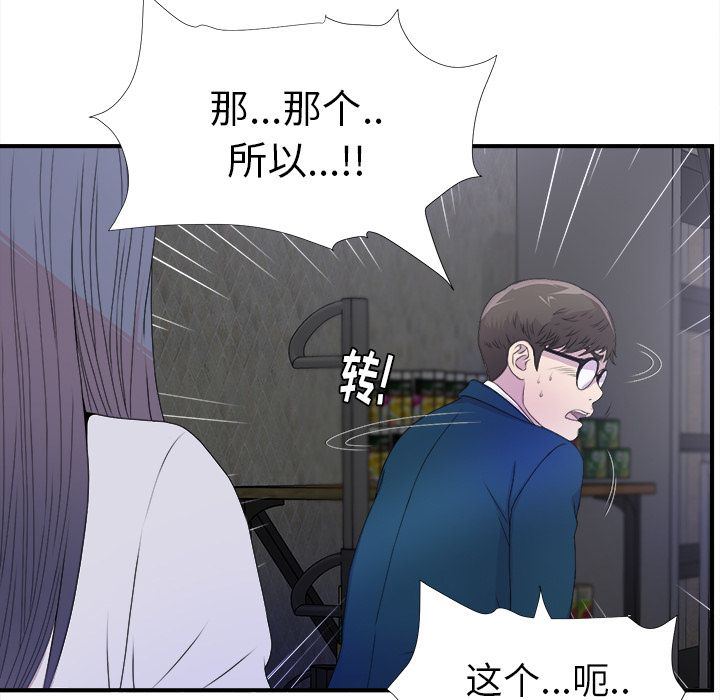 菜鸟扫美记[抖漫]韩漫全集-菜鸟扫美记-第 3 章无删减无遮挡章节图片 