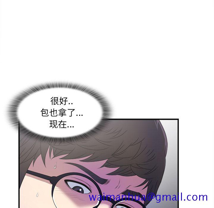 菜鸟扫美记[抖漫]韩漫全集-菜鸟扫美记-第 3 章无删减无遮挡章节图片 