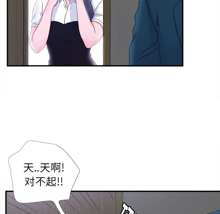 菜鸟扫美记[抖漫]韩漫全集-菜鸟扫美记-第 3 章无删减无遮挡章节图片 