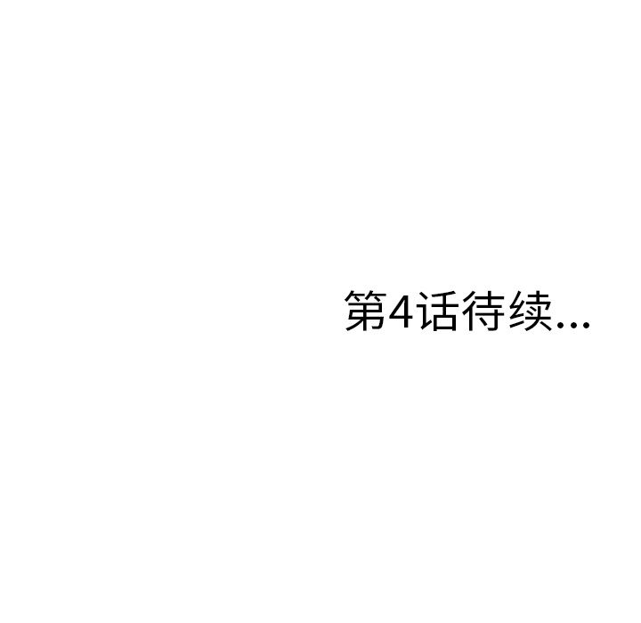 菜鸟扫美记[抖漫]韩漫全集-菜鸟扫美记-第 3 章无删减无遮挡章节图片 