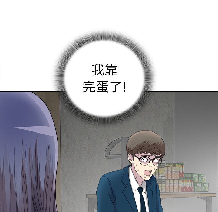 菜鸟扫美记[抖漫]韩漫全集-菜鸟扫美记-第 3 章无删减无遮挡章节图片 
