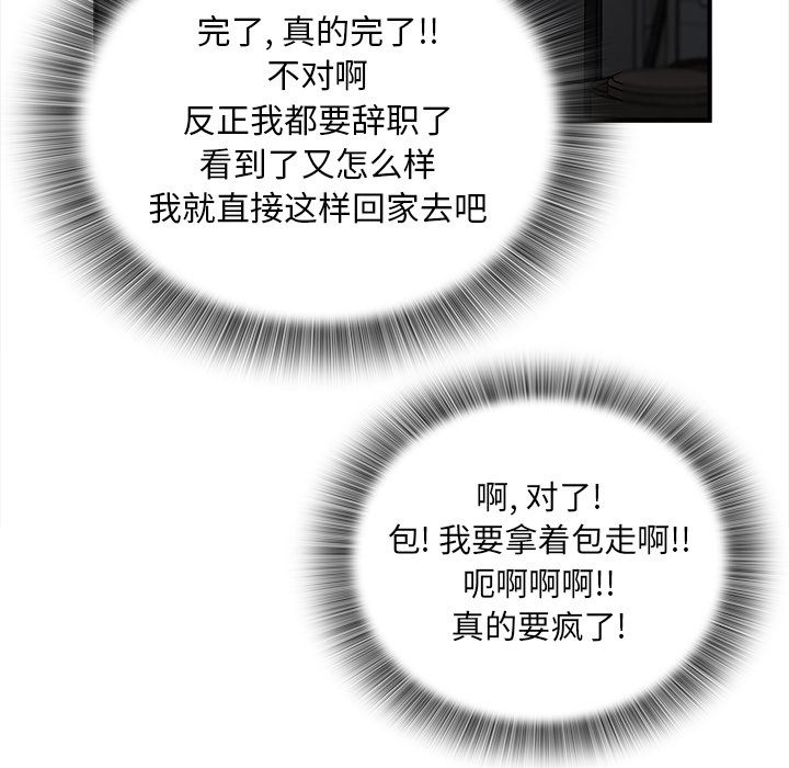 菜鸟扫美记[抖漫]韩漫全集-菜鸟扫美记-第 3 章无删减无遮挡章节图片 