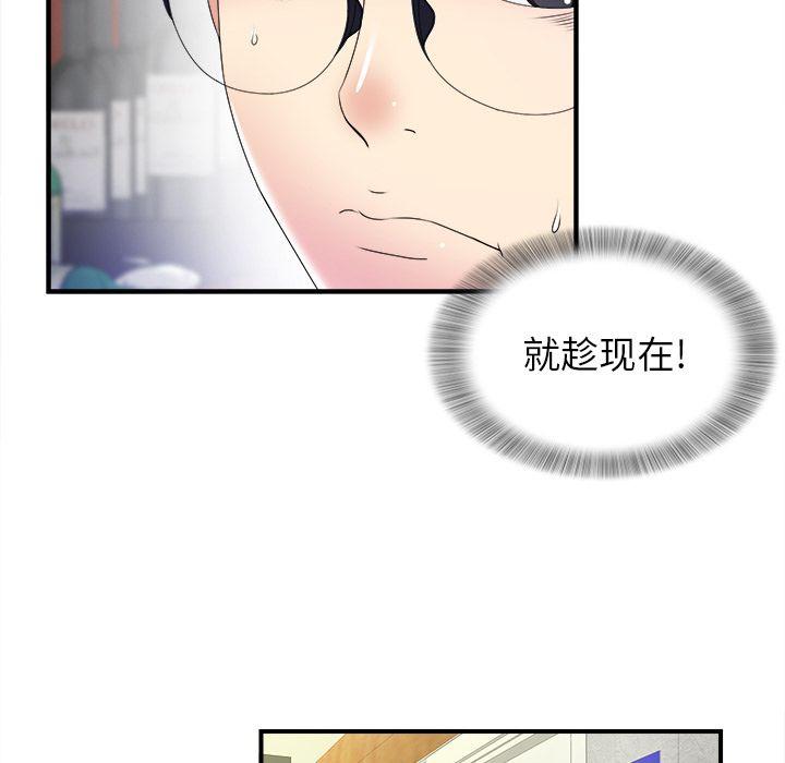 菜鸟扫美记[抖漫]韩漫全集-菜鸟扫美记-第 3 章无删减无遮挡章节图片 