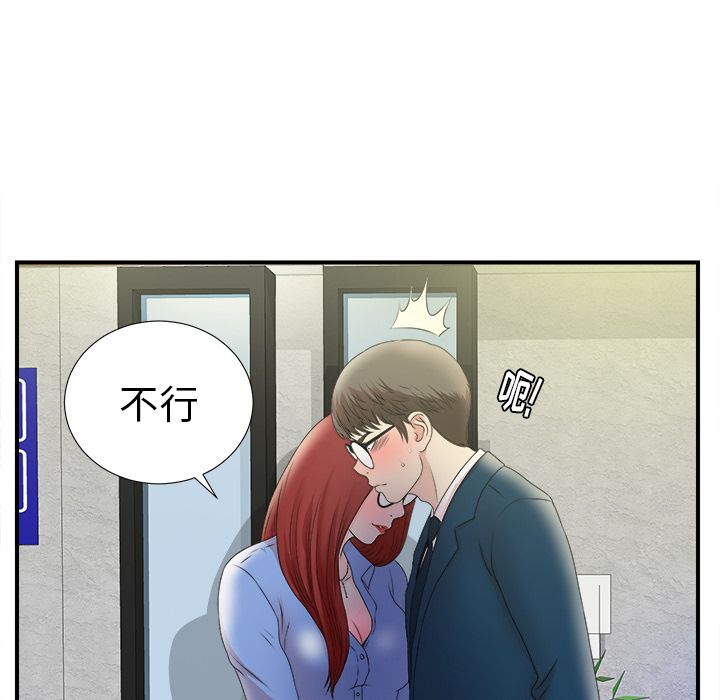 菜鸟扫美记[抖漫]韩漫全集-菜鸟扫美记-第 3 章无删减无遮挡章节图片 