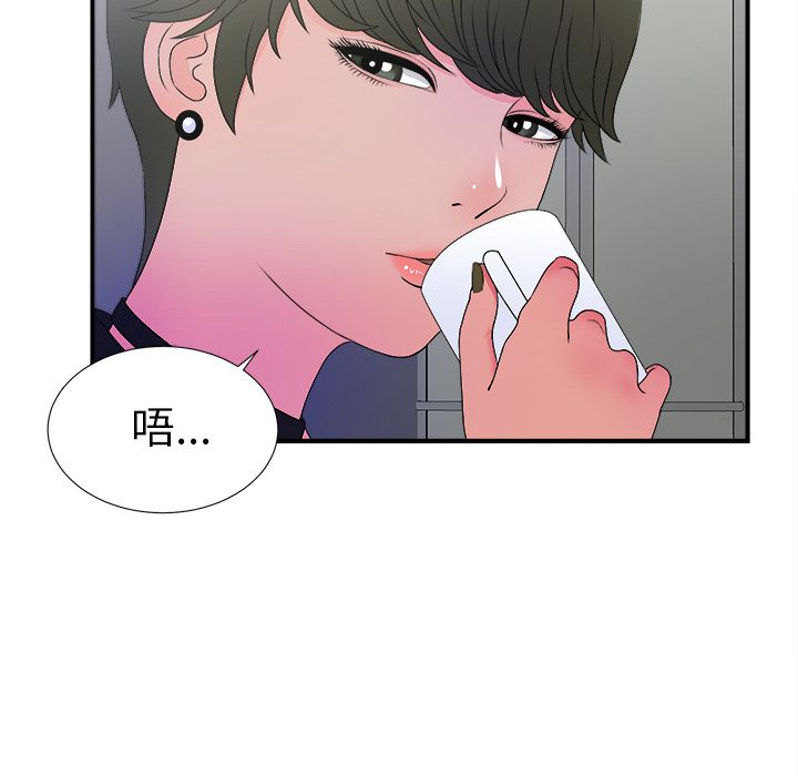 菜鸟扫美记[抖漫]韩漫全集-菜鸟扫美记-第 3 章无删减无遮挡章节图片 