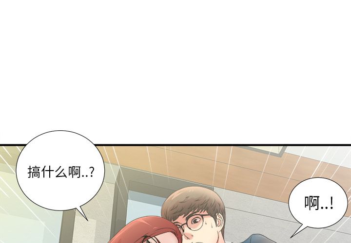 菜鸟扫美记[抖漫]韩漫全集-菜鸟扫美记-第 4 章无删减无遮挡章节图片 