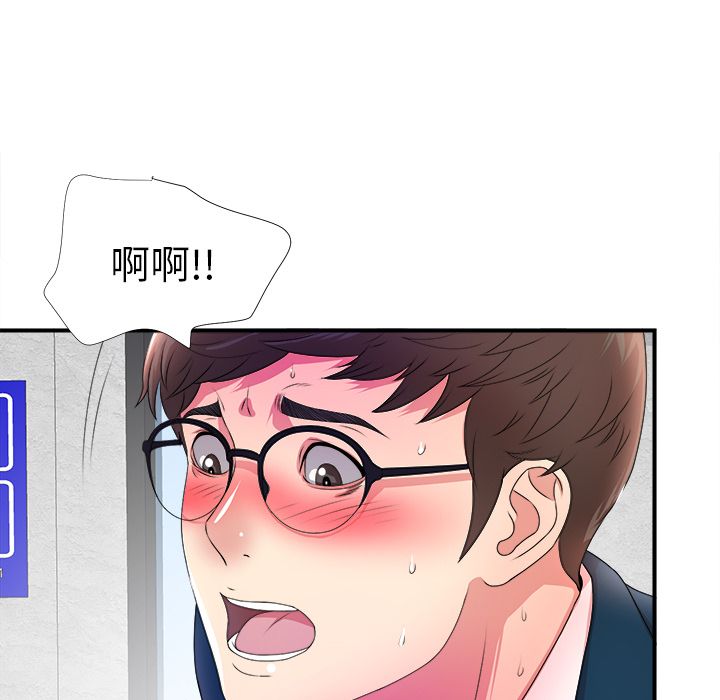 菜鸟扫美记[抖漫]韩漫全集-菜鸟扫美记-第 4 章无删减无遮挡章节图片 
