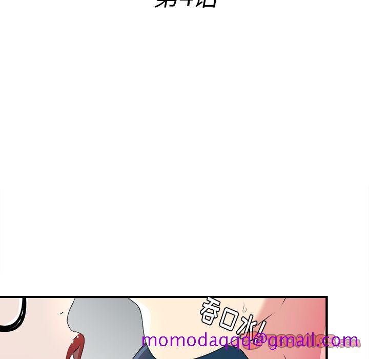菜鸟扫美记[抖漫]韩漫全集-菜鸟扫美记-第 4 章无删减无遮挡章节图片 
