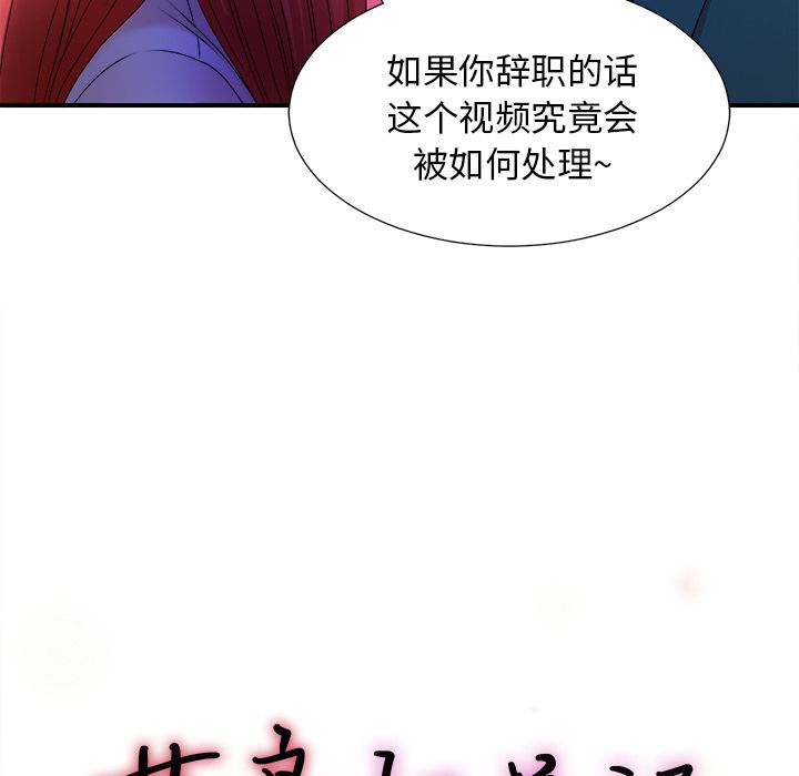 菜鸟扫美记[抖漫]韩漫全集-菜鸟扫美记-第 4 章无删减无遮挡章节图片 