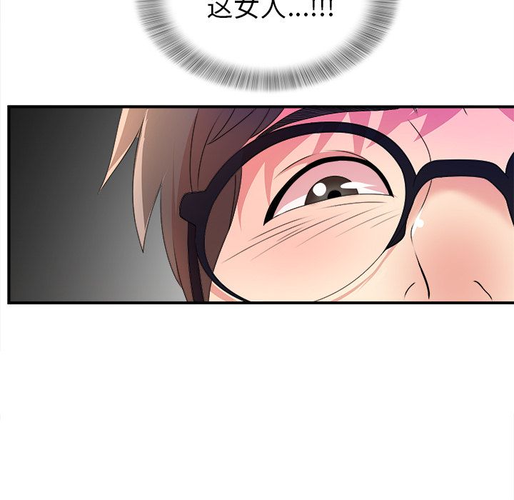 菜鸟扫美记[抖漫]韩漫全集-菜鸟扫美记-第 4 章无删减无遮挡章节图片 