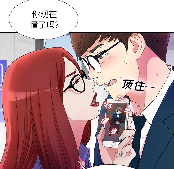 菜鸟扫美记[抖漫]韩漫全集-菜鸟扫美记-第 4 章无删减无遮挡章节图片 