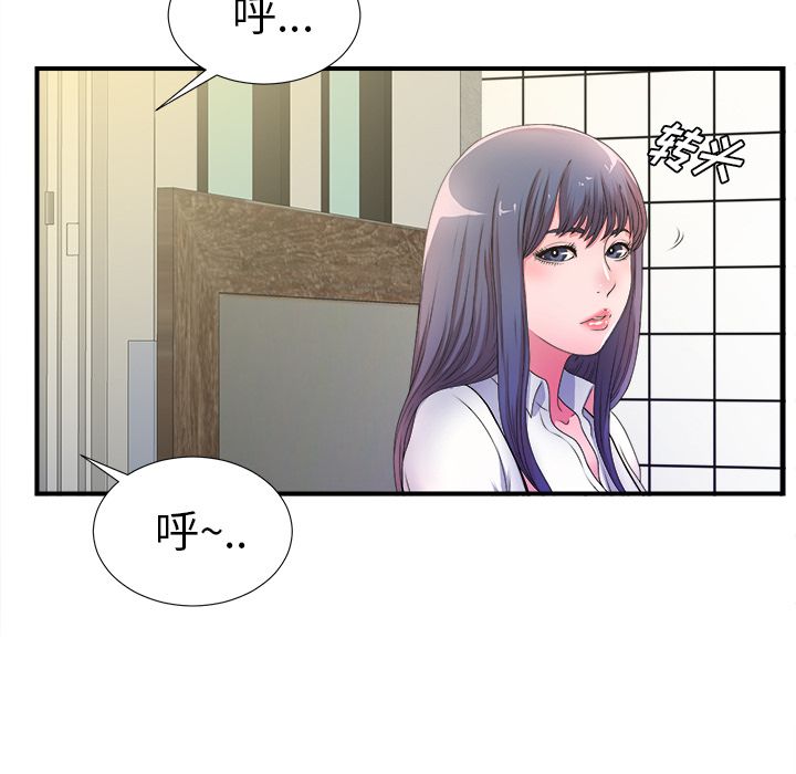 菜鸟扫美记[抖漫]韩漫全集-菜鸟扫美记-第 4 章无删减无遮挡章节图片 