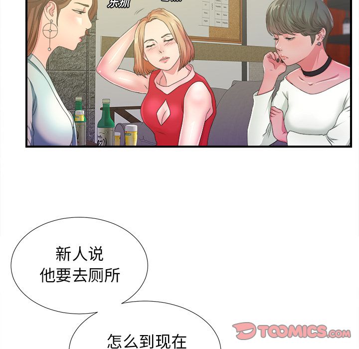 菜鸟扫美记[抖漫]韩漫全集-菜鸟扫美记-第 4 章无删减无遮挡章节图片 