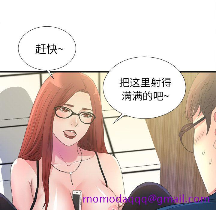 菜鸟扫美记[抖漫]韩漫全集-菜鸟扫美记-第 4 章无删减无遮挡章节图片 