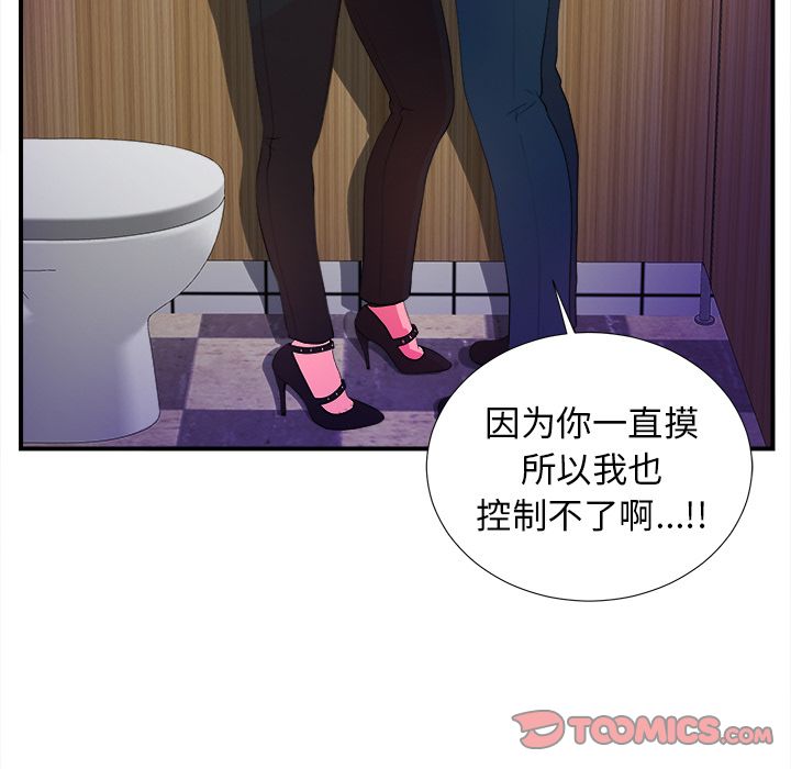 菜鸟扫美记[抖漫]韩漫全集-菜鸟扫美记-第 4 章无删减无遮挡章节图片 
