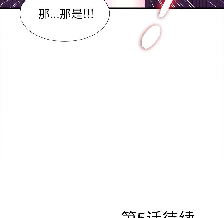 菜鸟扫美记[抖漫]韩漫全集-菜鸟扫美记-第 4 章无删减无遮挡章节图片 