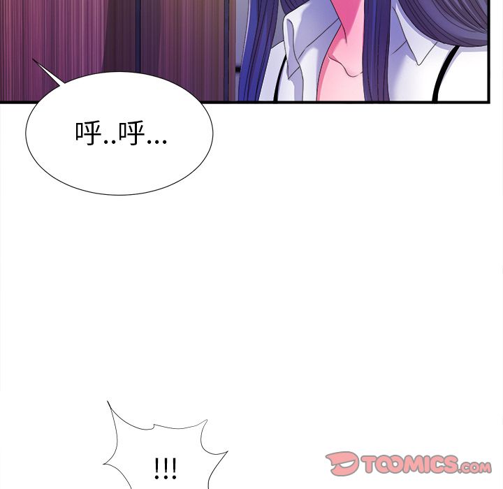 菜鸟扫美记[抖漫]韩漫全集-菜鸟扫美记-第 4 章无删减无遮挡章节图片 
