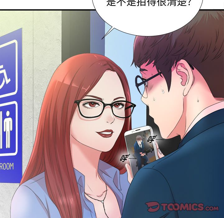 菜鸟扫美记[抖漫]韩漫全集-菜鸟扫美记-第 4 章无删减无遮挡章节图片 