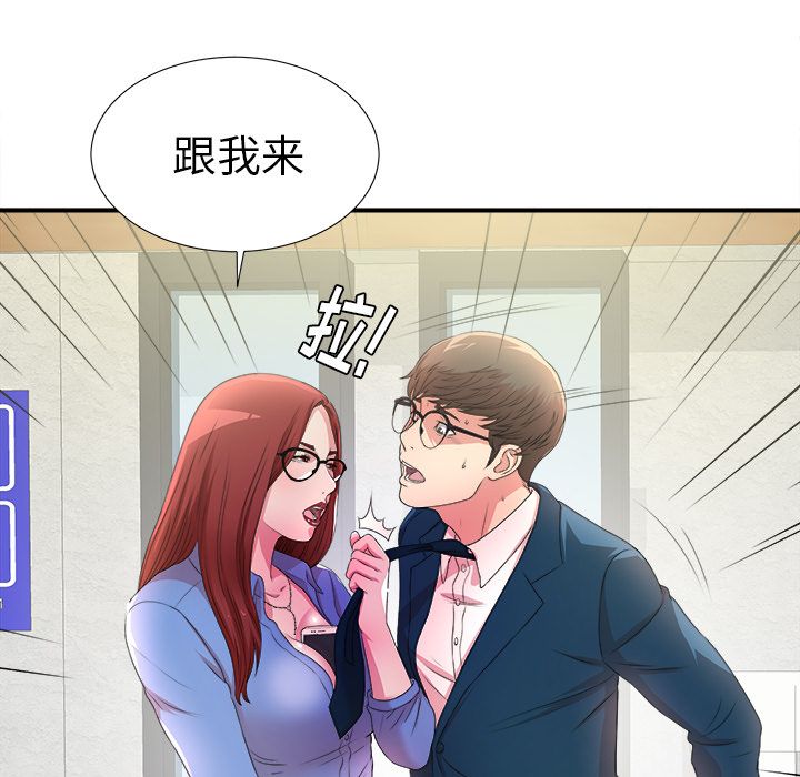 菜鸟扫美记[抖漫]韩漫全集-菜鸟扫美记-第 4 章无删减无遮挡章节图片 