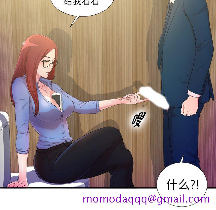 菜鸟扫美记[抖漫]韩漫全集-菜鸟扫美记-第 4 章无删减无遮挡章节图片 