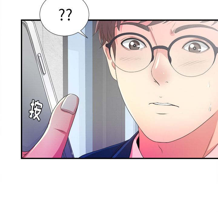 菜鸟扫美记[抖漫]韩漫全集-菜鸟扫美记-第 4 章无删减无遮挡章节图片 