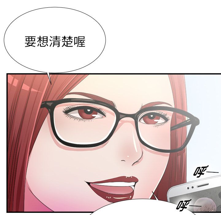 菜鸟扫美记[抖漫]韩漫全集-菜鸟扫美记-第 4 章无删减无遮挡章节图片 