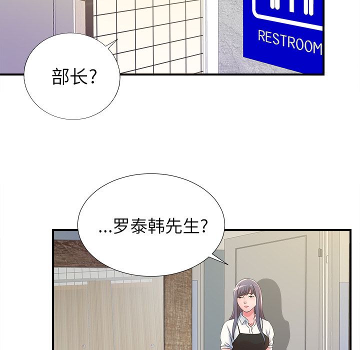 菜鸟扫美记[抖漫]韩漫全集-菜鸟扫美记-第 4 章无删减无遮挡章节图片 