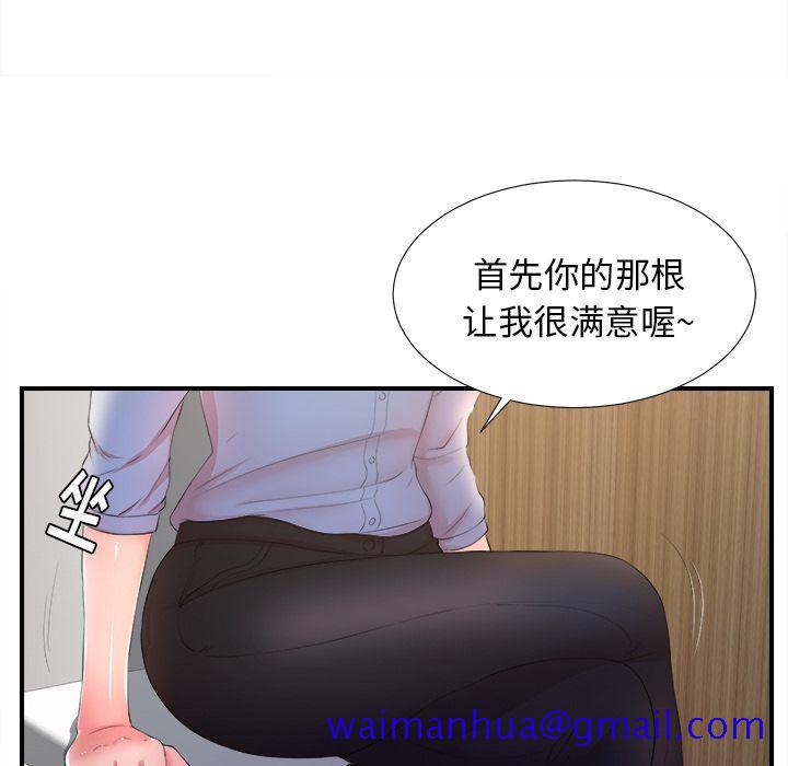 菜鸟扫美记[抖漫]韩漫全集-菜鸟扫美记-第 4 章无删减无遮挡章节图片 
