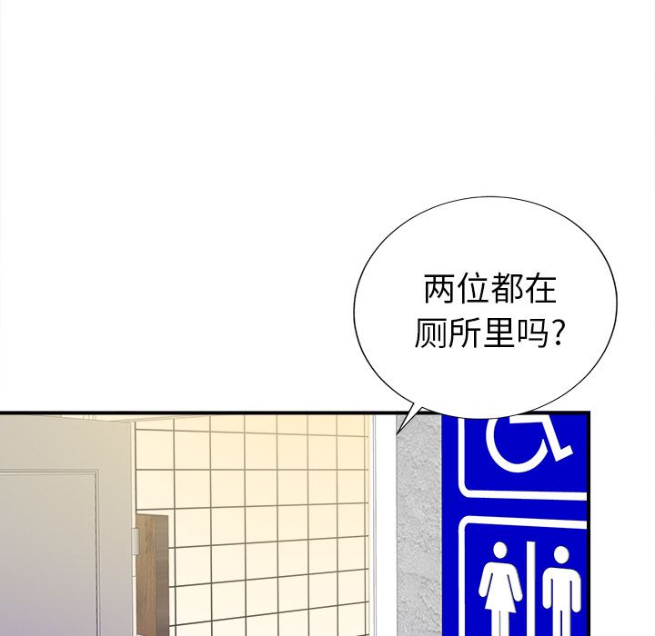 菜鸟扫美记[抖漫]韩漫全集-菜鸟扫美记-第 4 章无删减无遮挡章节图片 