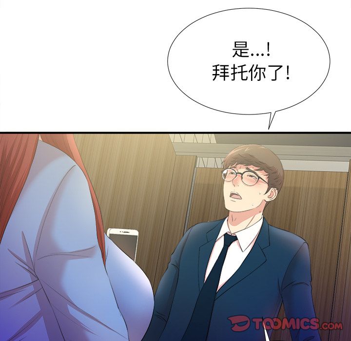 菜鸟扫美记[抖漫]韩漫全集-菜鸟扫美记-第 4 章无删减无遮挡章节图片 