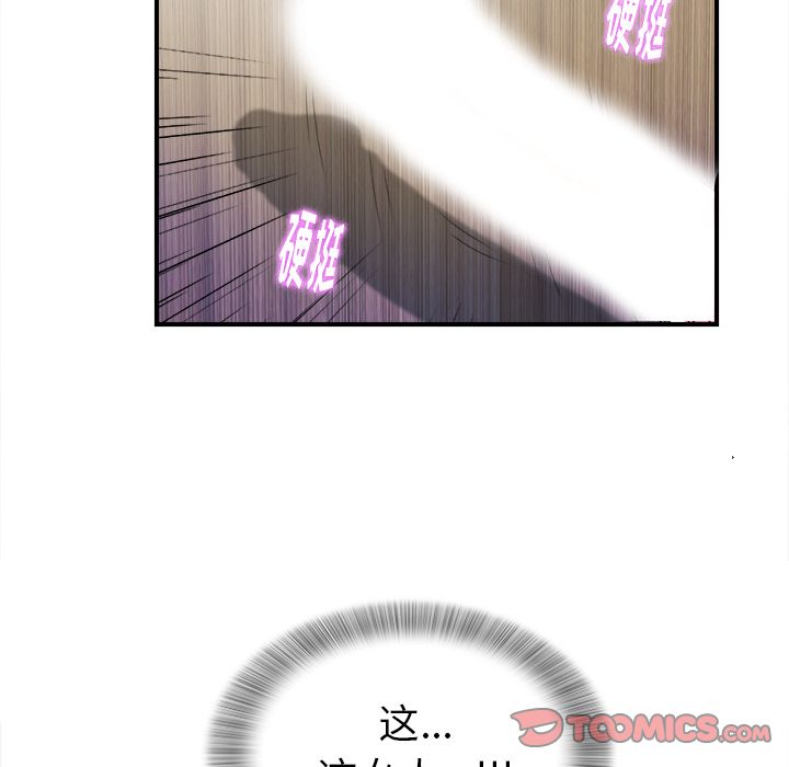 菜鸟扫美记[抖漫]韩漫全集-菜鸟扫美记-第 4 章无删减无遮挡章节图片 