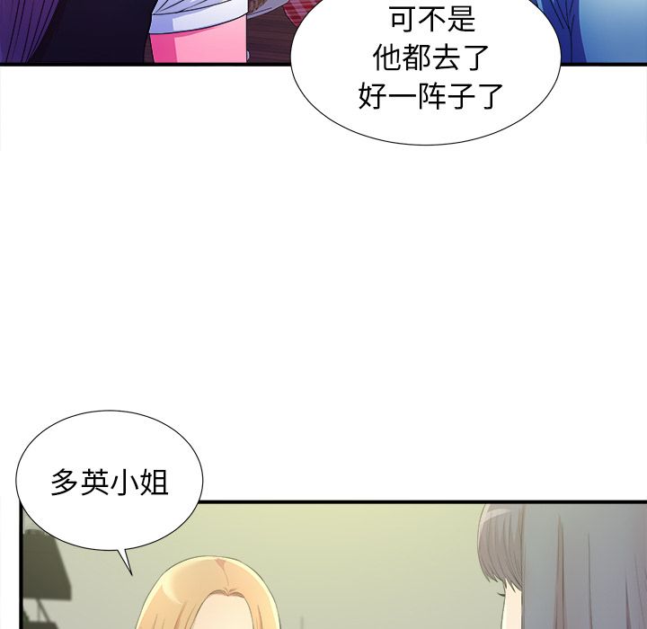 菜鸟扫美记[抖漫]韩漫全集-菜鸟扫美记-第 4 章无删减无遮挡章节图片 