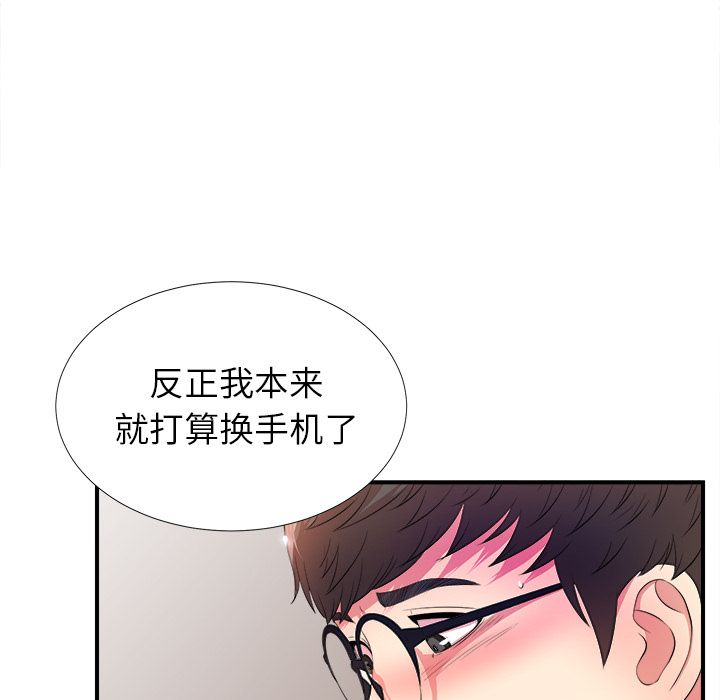 菜鸟扫美记[抖漫]韩漫全集-菜鸟扫美记-第 4 章无删减无遮挡章节图片 