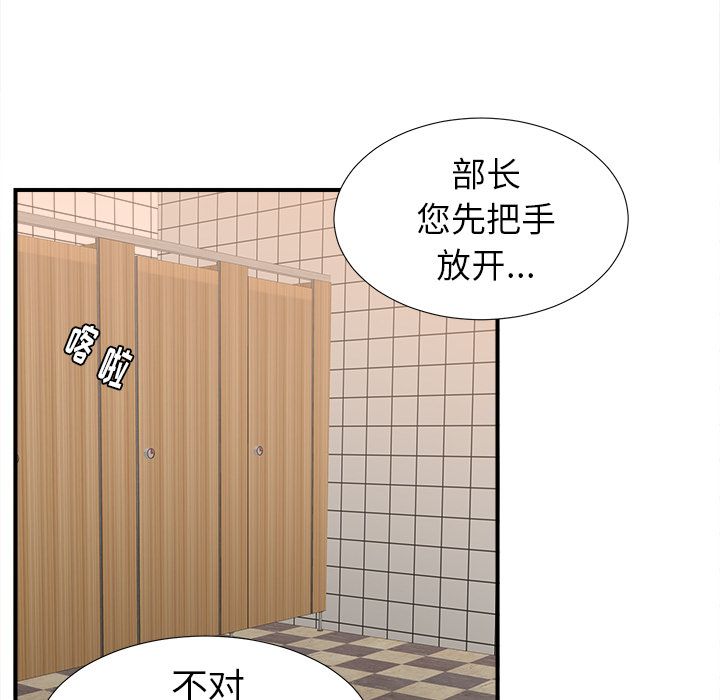 菜鸟扫美记[抖漫]韩漫全集-菜鸟扫美记-第 4 章无删减无遮挡章节图片 