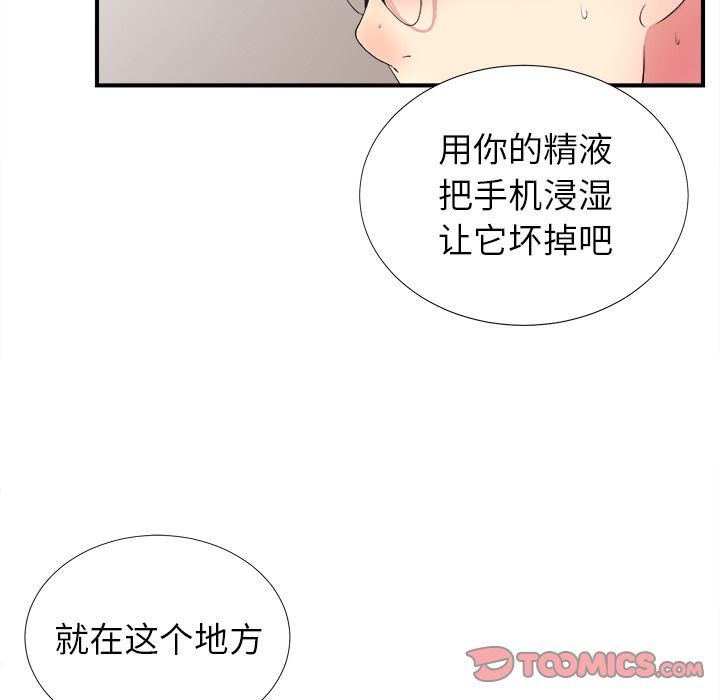 菜鸟扫美记[抖漫]韩漫全集-菜鸟扫美记-第 4 章无删减无遮挡章节图片 