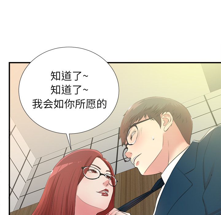 菜鸟扫美记[抖漫]韩漫全集-菜鸟扫美记-第 4 章无删减无遮挡章节图片 