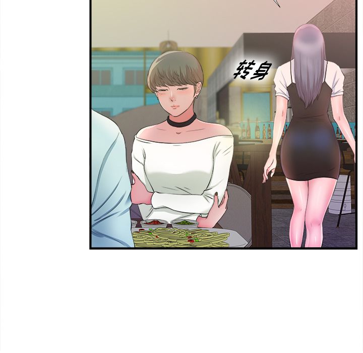 菜鸟扫美记[抖漫]韩漫全集-菜鸟扫美记-第 4 章无删减无遮挡章节图片 