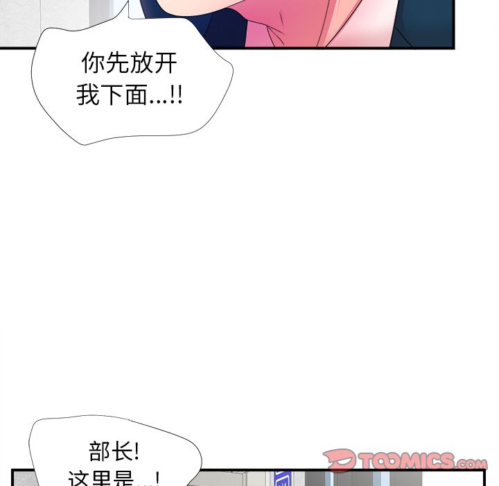 菜鸟扫美记[抖漫]韩漫全集-菜鸟扫美记-第 4 章无删减无遮挡章节图片 