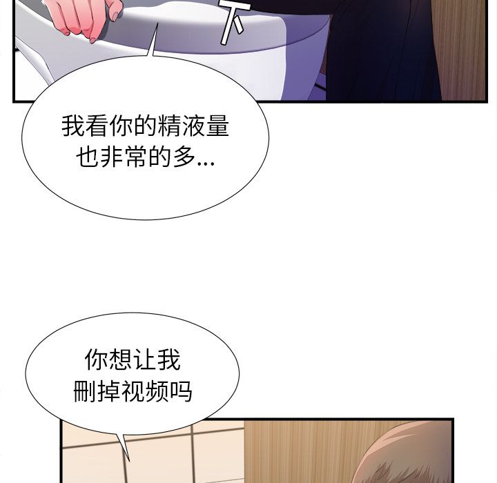 菜鸟扫美记[抖漫]韩漫全集-菜鸟扫美记-第 4 章无删减无遮挡章节图片 