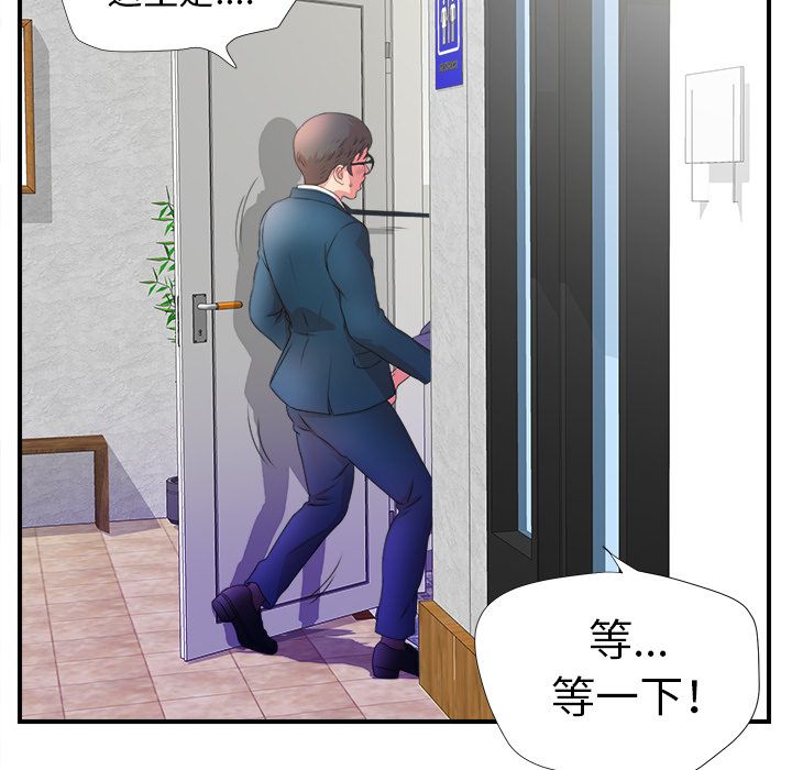 菜鸟扫美记[抖漫]韩漫全集-菜鸟扫美记-第 4 章无删减无遮挡章节图片 