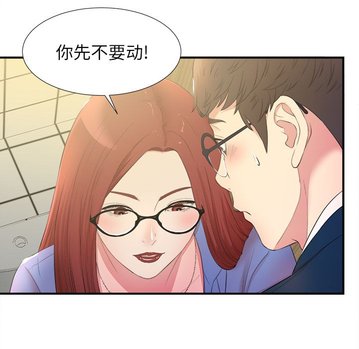 菜鸟扫美记[抖漫]韩漫全集-菜鸟扫美记-第 4 章无删减无遮挡章节图片 