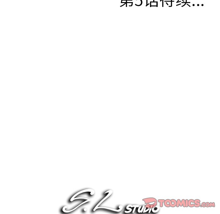 菜鸟扫美记[抖漫]韩漫全集-菜鸟扫美记-第 4 章无删减无遮挡章节图片 