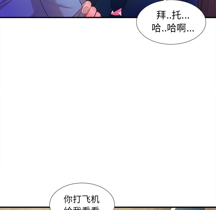 菜鸟扫美记[抖漫]韩漫全集-菜鸟扫美记-第 4 章无删减无遮挡章节图片 