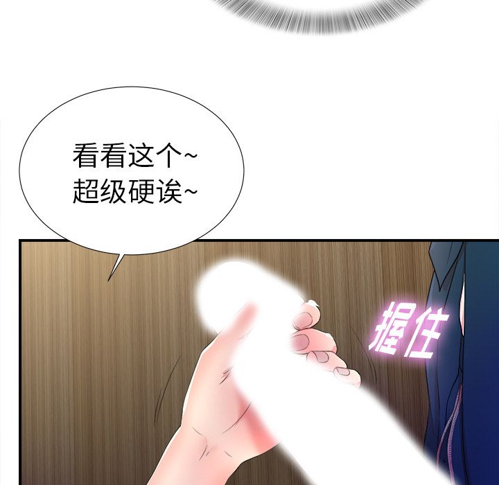 菜鸟扫美记[抖漫]韩漫全集-菜鸟扫美记-第 4 章无删减无遮挡章节图片 