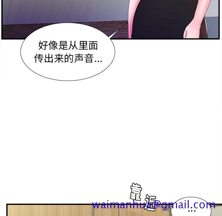 菜鸟扫美记[抖漫]韩漫全集-菜鸟扫美记-第 4 章无删减无遮挡章节图片 