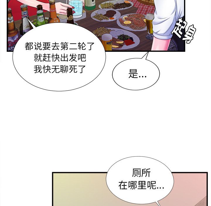 菜鸟扫美记[抖漫]韩漫全集-菜鸟扫美记-第 4 章无删减无遮挡章节图片 