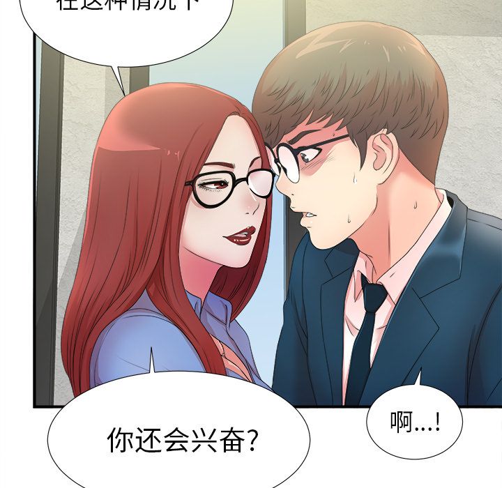 菜鸟扫美记[抖漫]韩漫全集-菜鸟扫美记-第 4 章无删减无遮挡章节图片 