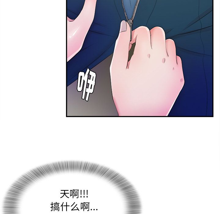 菜鸟扫美记[抖漫]韩漫全集-菜鸟扫美记-第 4 章无删减无遮挡章节图片 